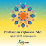 POUTTANDOU VAJTOUKKEL 5126
